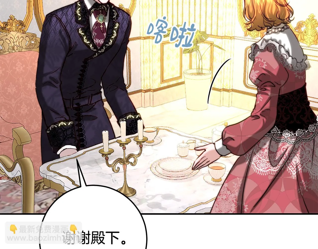 第41话 截然不同的求婚 第66页
