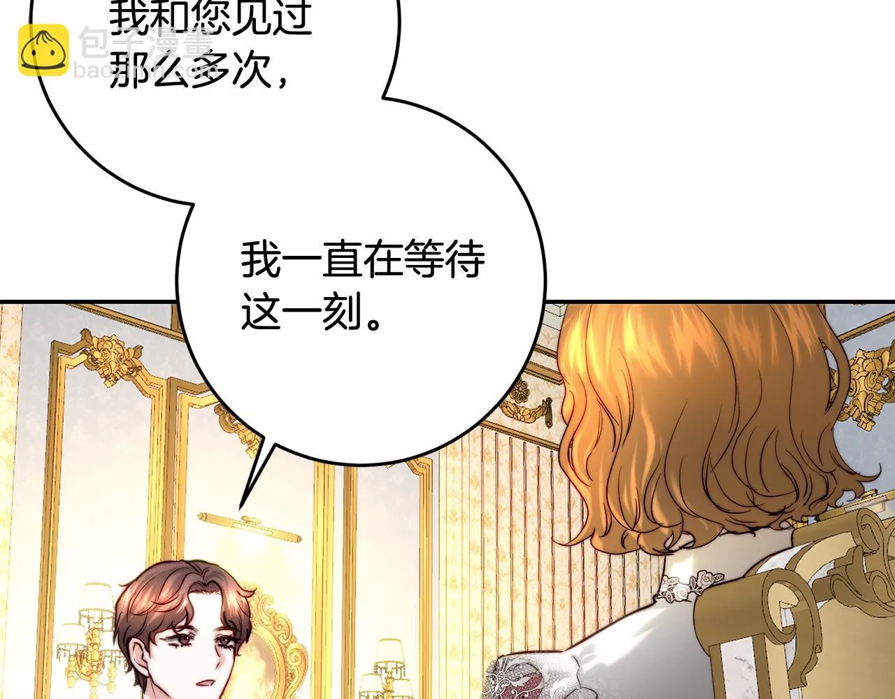 第41话 截然不同的求婚 第72页