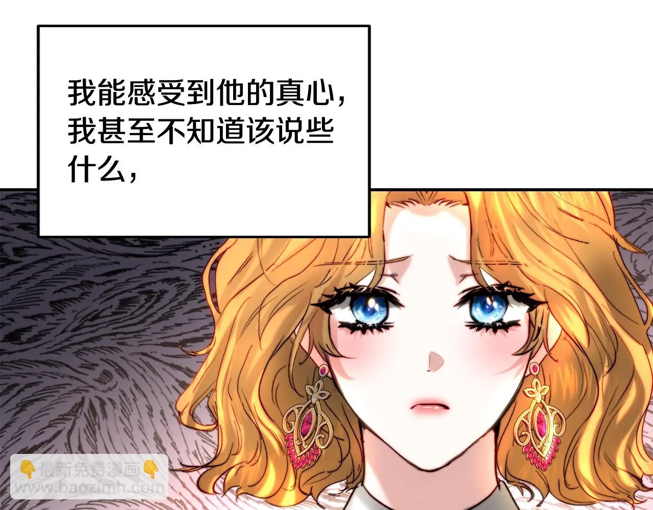第41话 截然不同的求婚 第82页