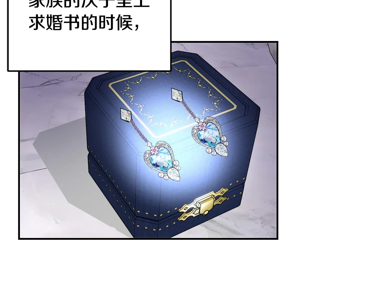第41话 截然不同的求婚 第84页