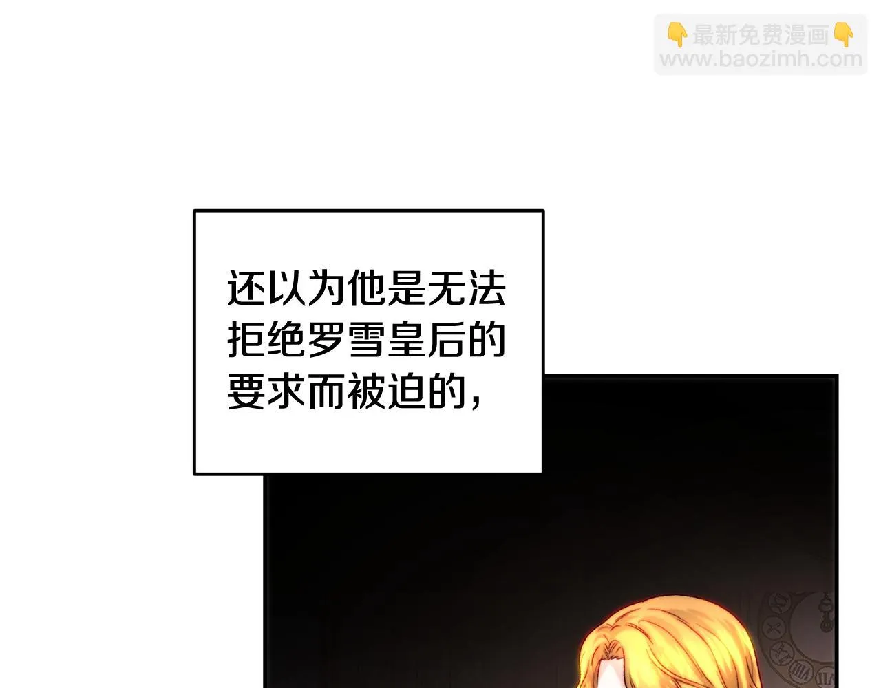第41话 截然不同的求婚 第85页