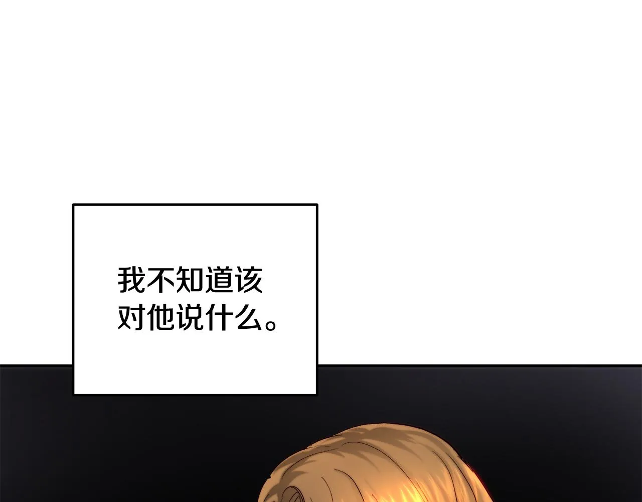 第41话 截然不同的求婚 第91页