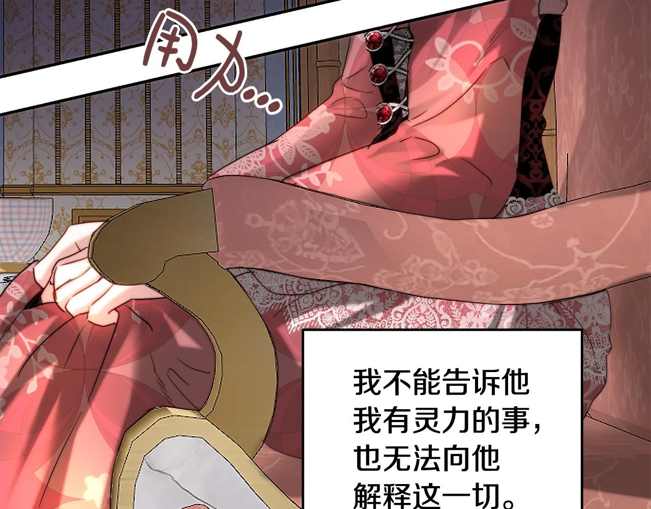 第41话 截然不同的求婚 第93页