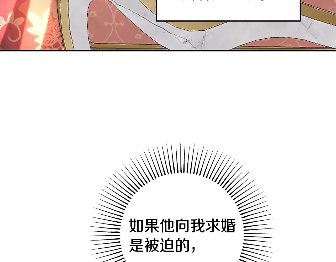第41话 截然不同的求婚 第94页