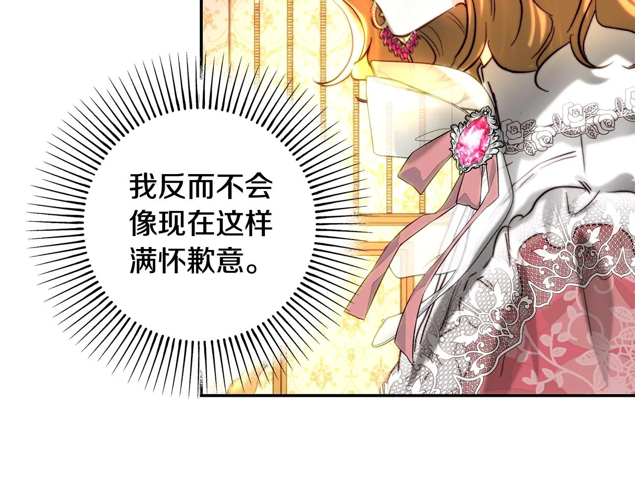 第41话 截然不同的求婚 第96页