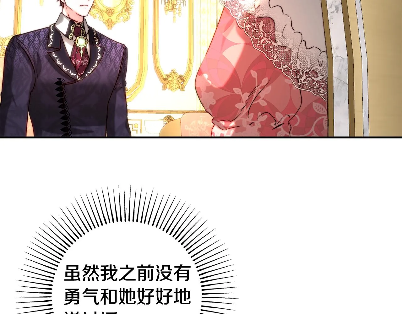 第41话 截然不同的求婚 第98页