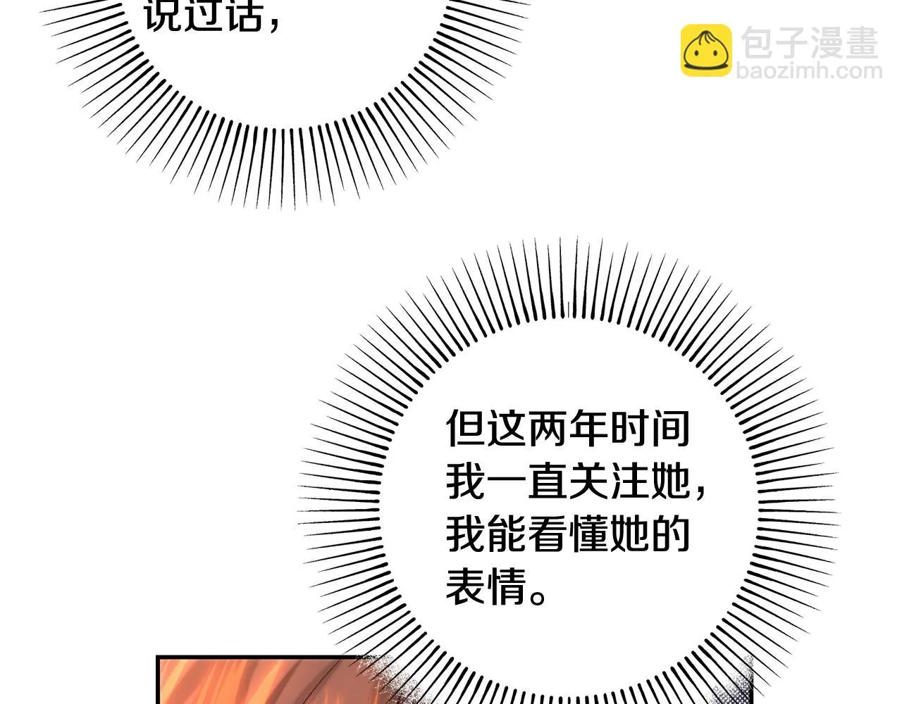 第41话 截然不同的求婚 第99页