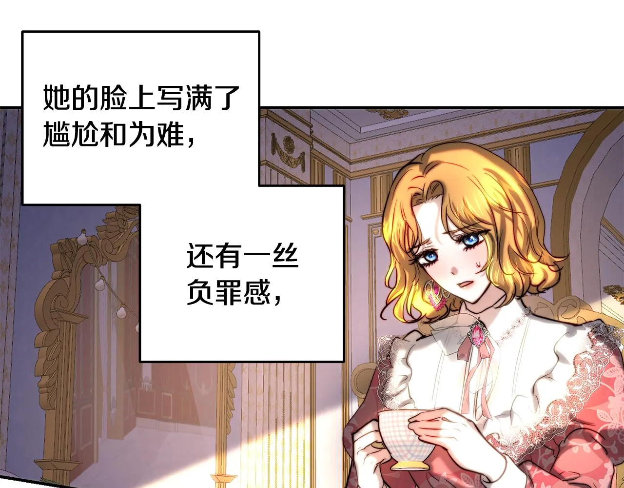 第41话 截然不同的求婚 第102页