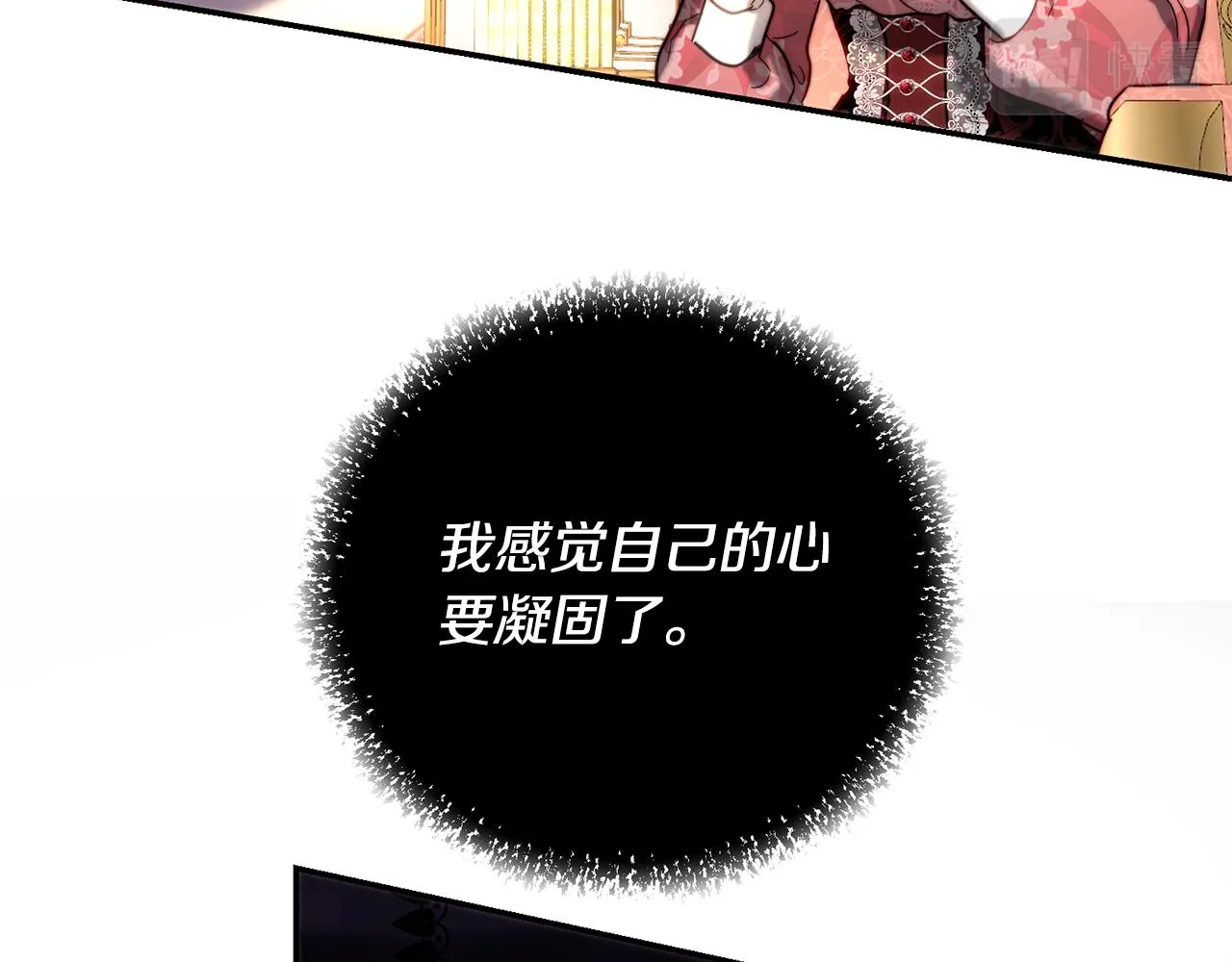 第41话 截然不同的求婚 第103页