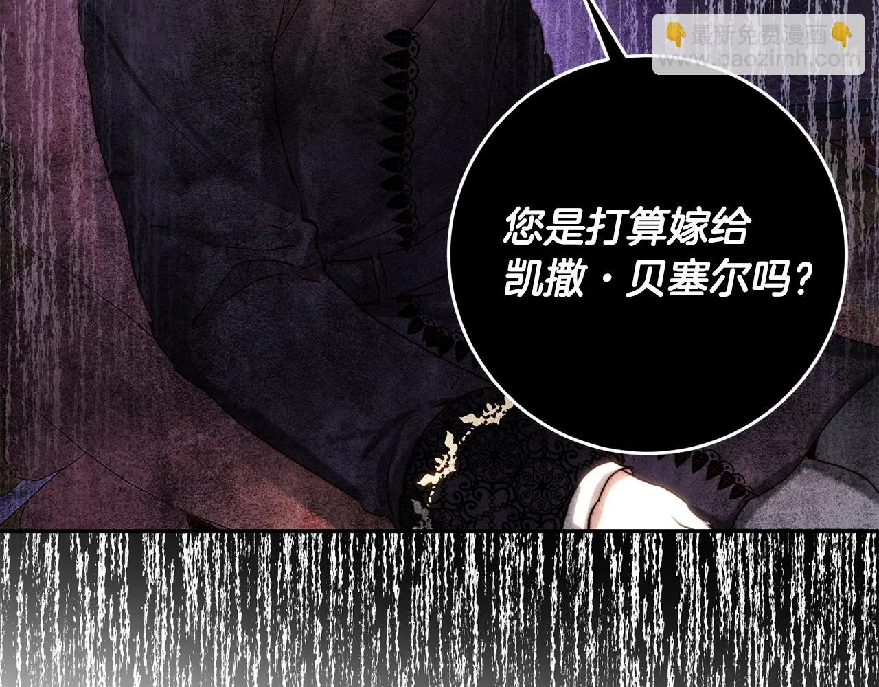 第41话 截然不同的求婚 第107页