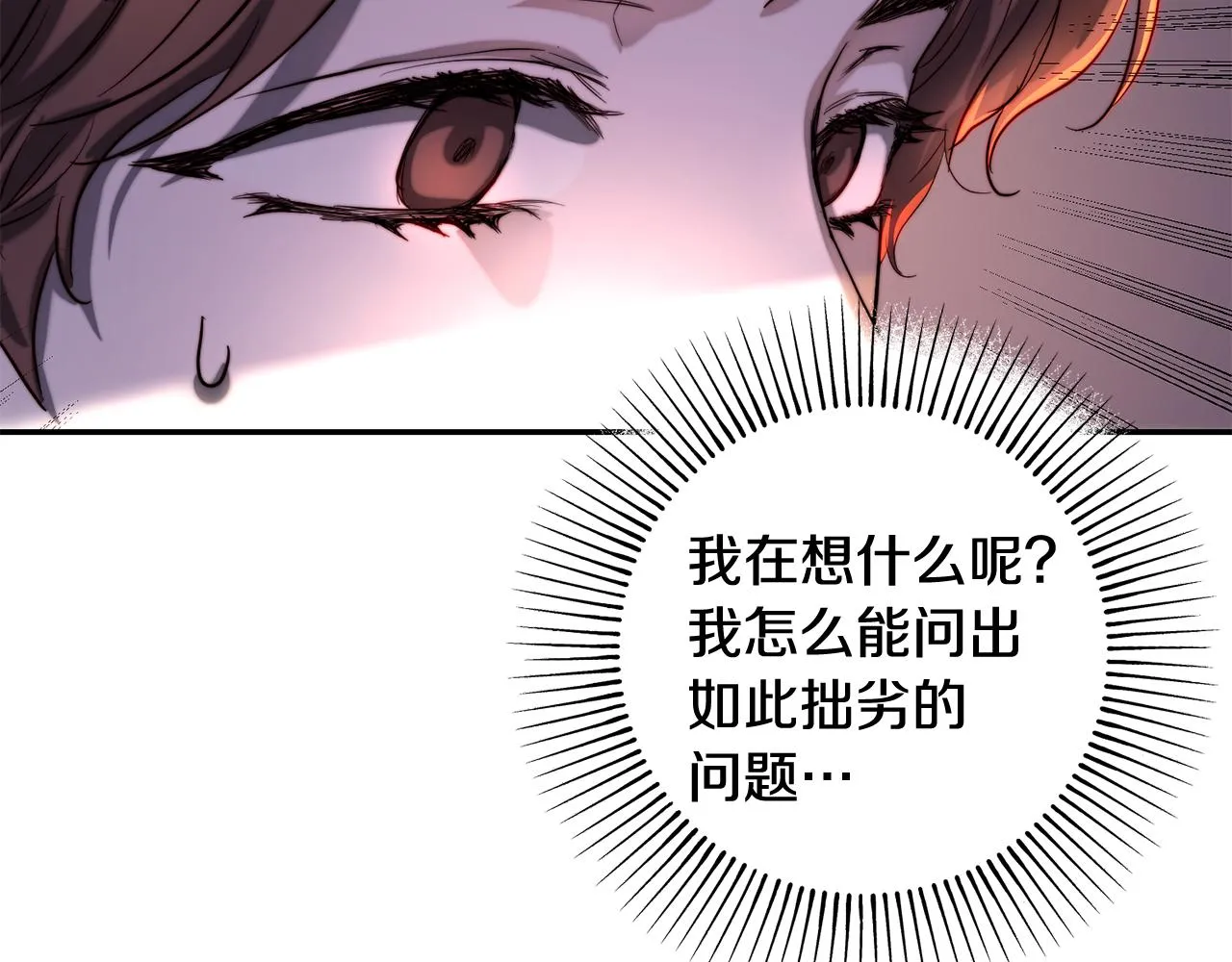 第41话 截然不同的求婚 第109页