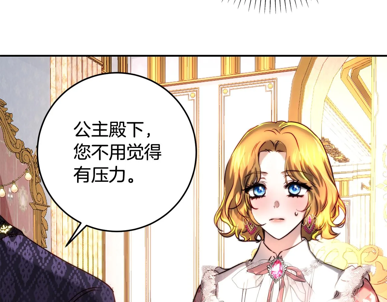 第41话 截然不同的求婚 第110页