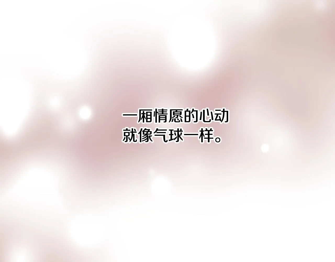 第41话 截然不同的求婚 第112页