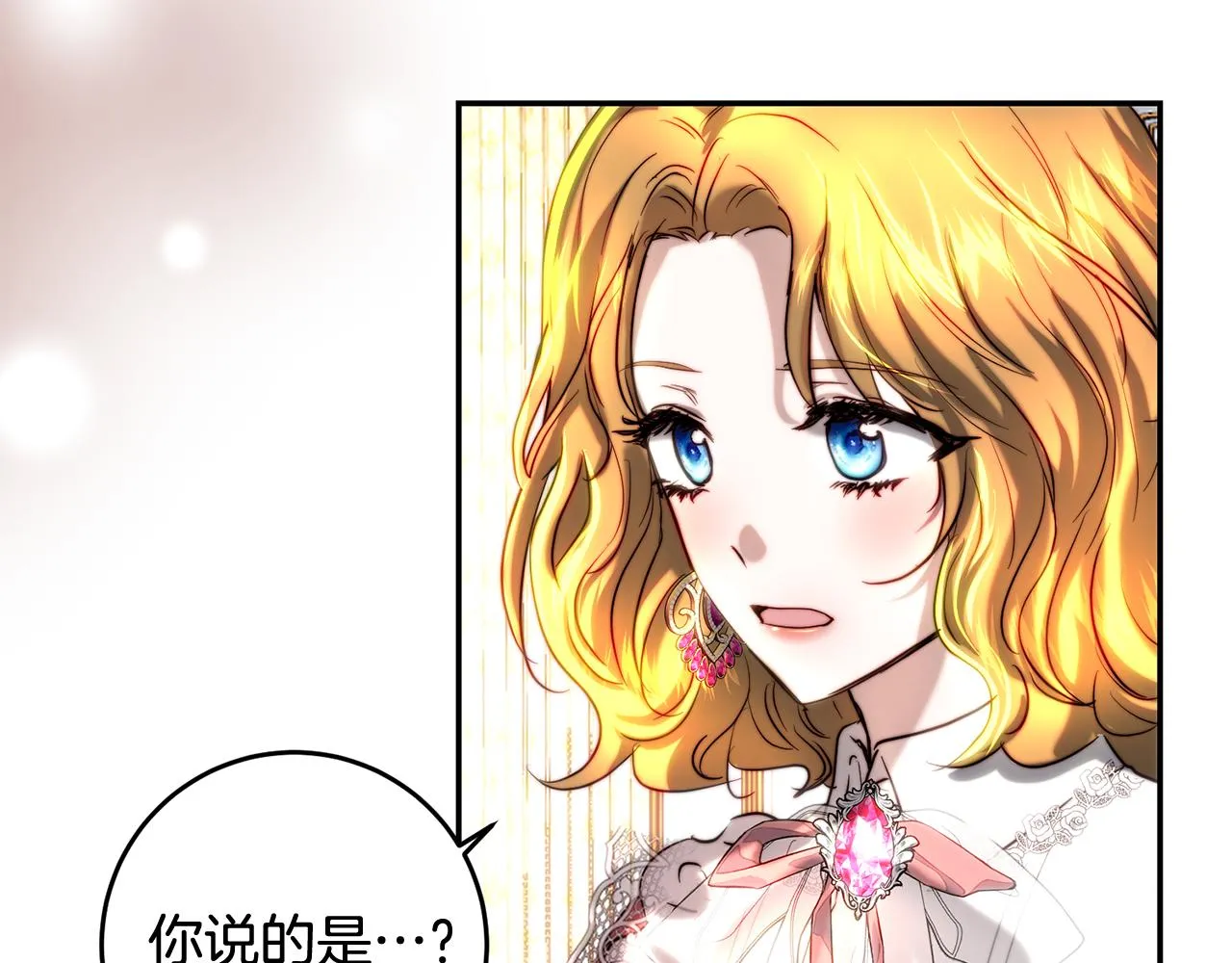 第41话 截然不同的求婚 第113页