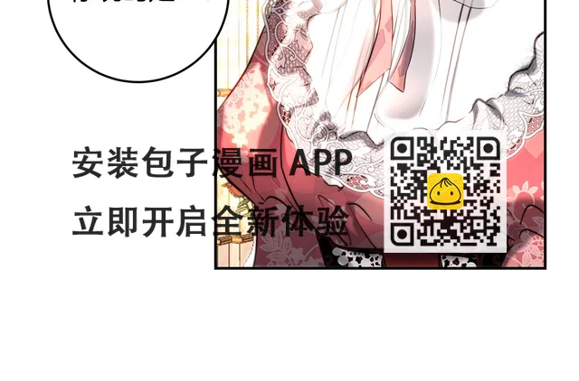 第41话 截然不同的求婚 第114页