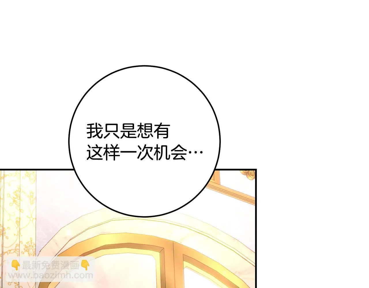 第41话 截然不同的求婚 第115页