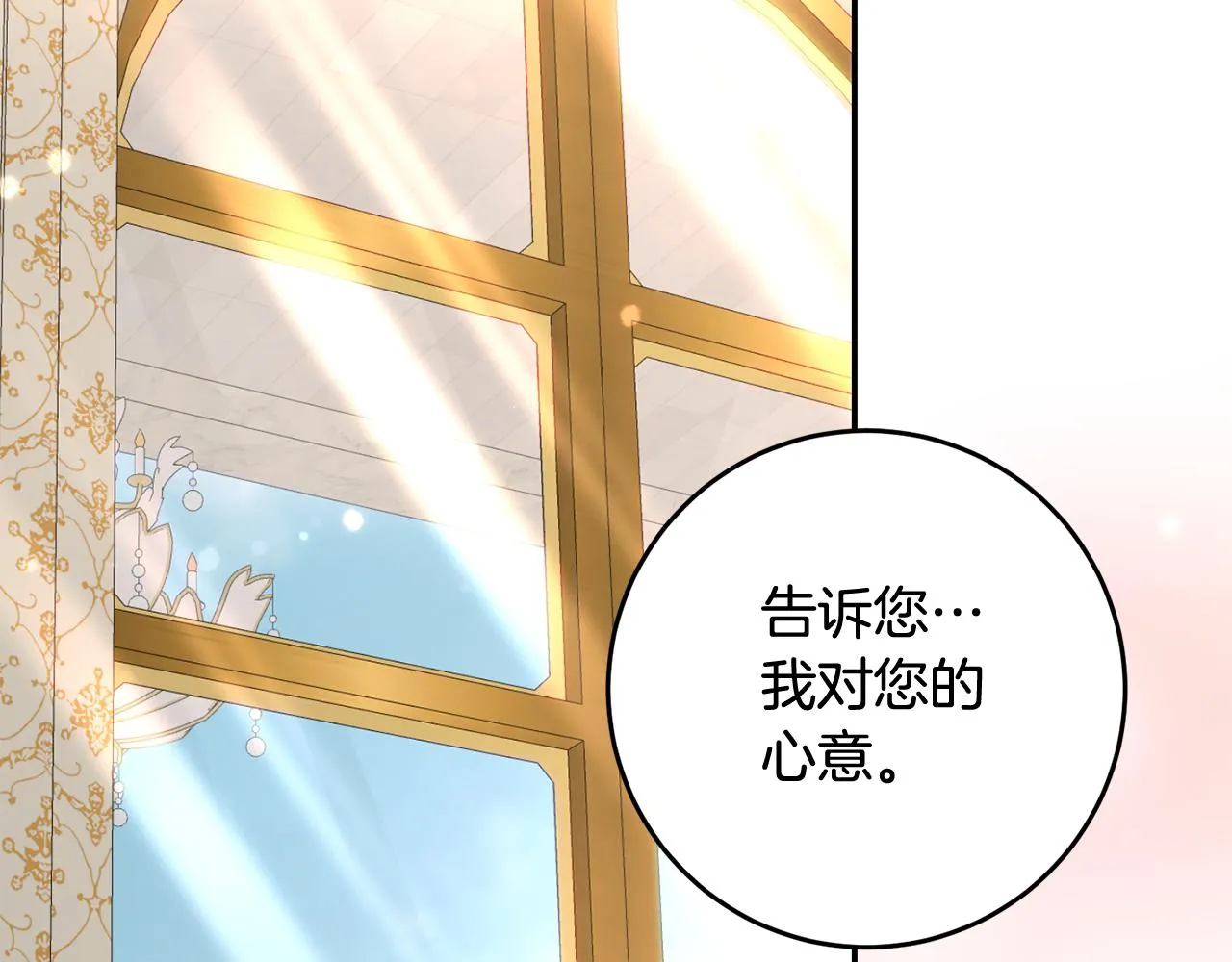 第41话 截然不同的求婚 第116页