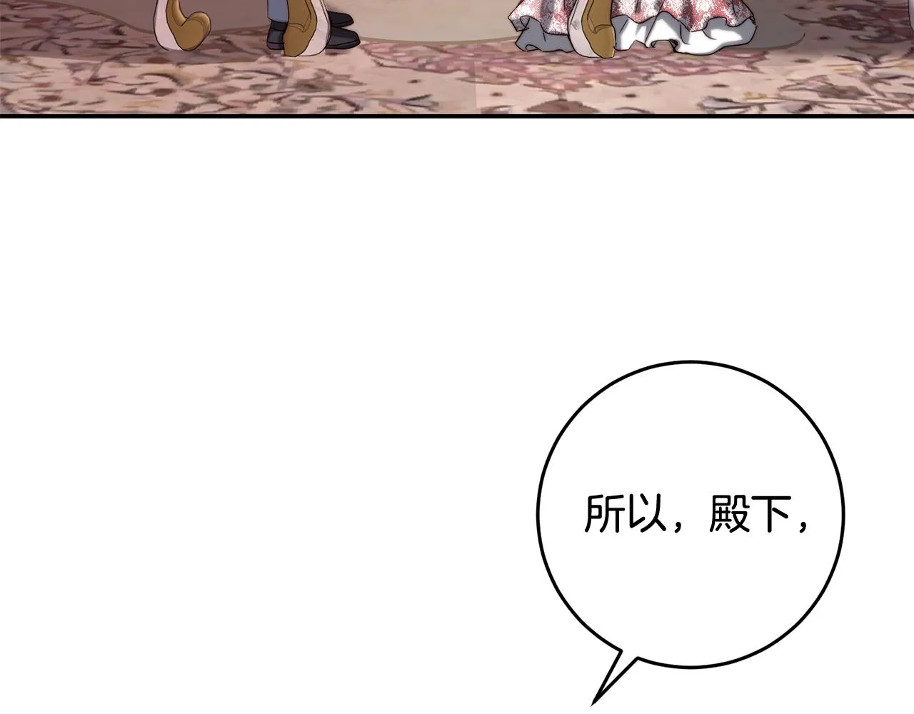 第41话 截然不同的求婚 第120页