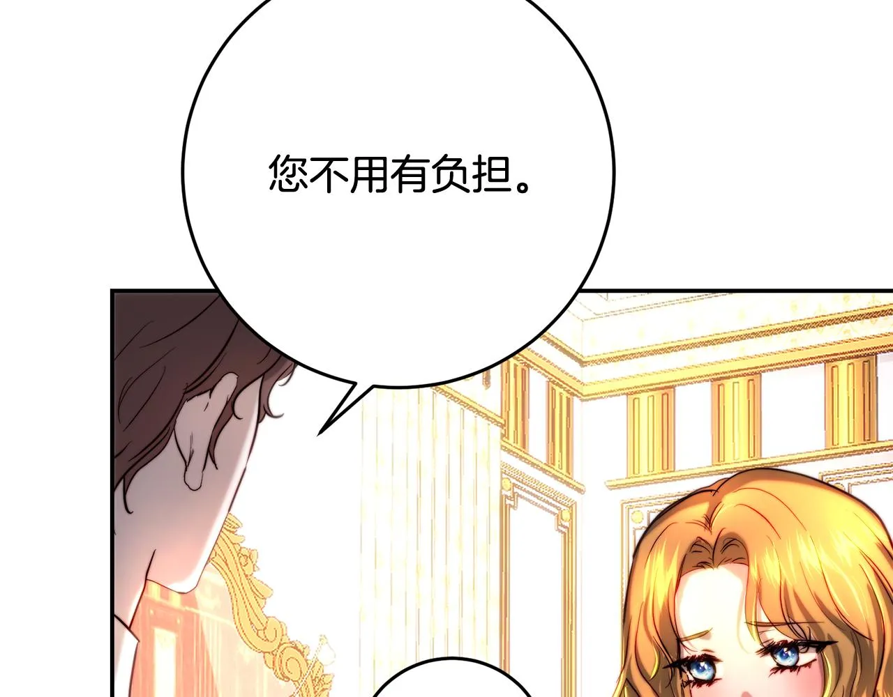 第41话 截然不同的求婚 第122页