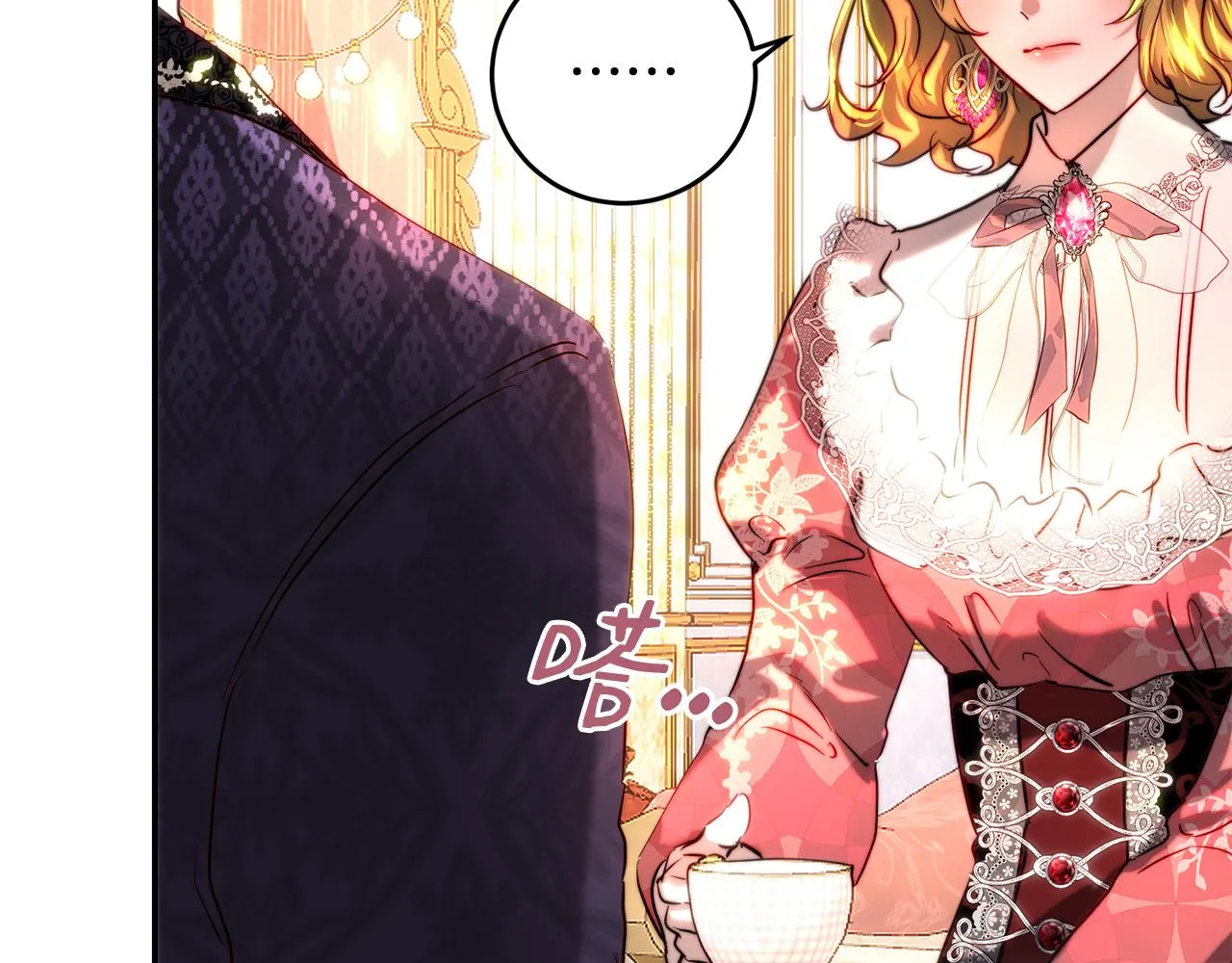 第41话 截然不同的求婚 第123页