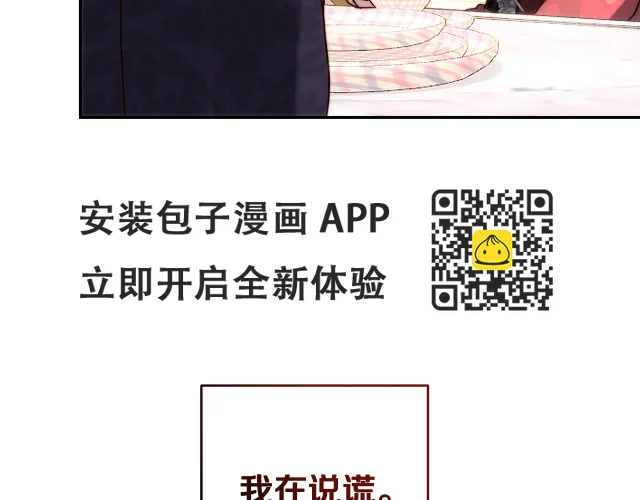 第41话 截然不同的求婚 第124页