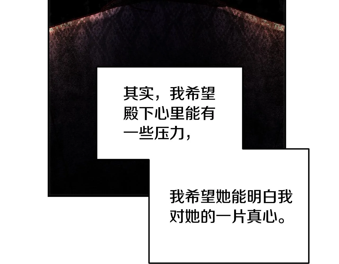 第41话 截然不同的求婚 第126页