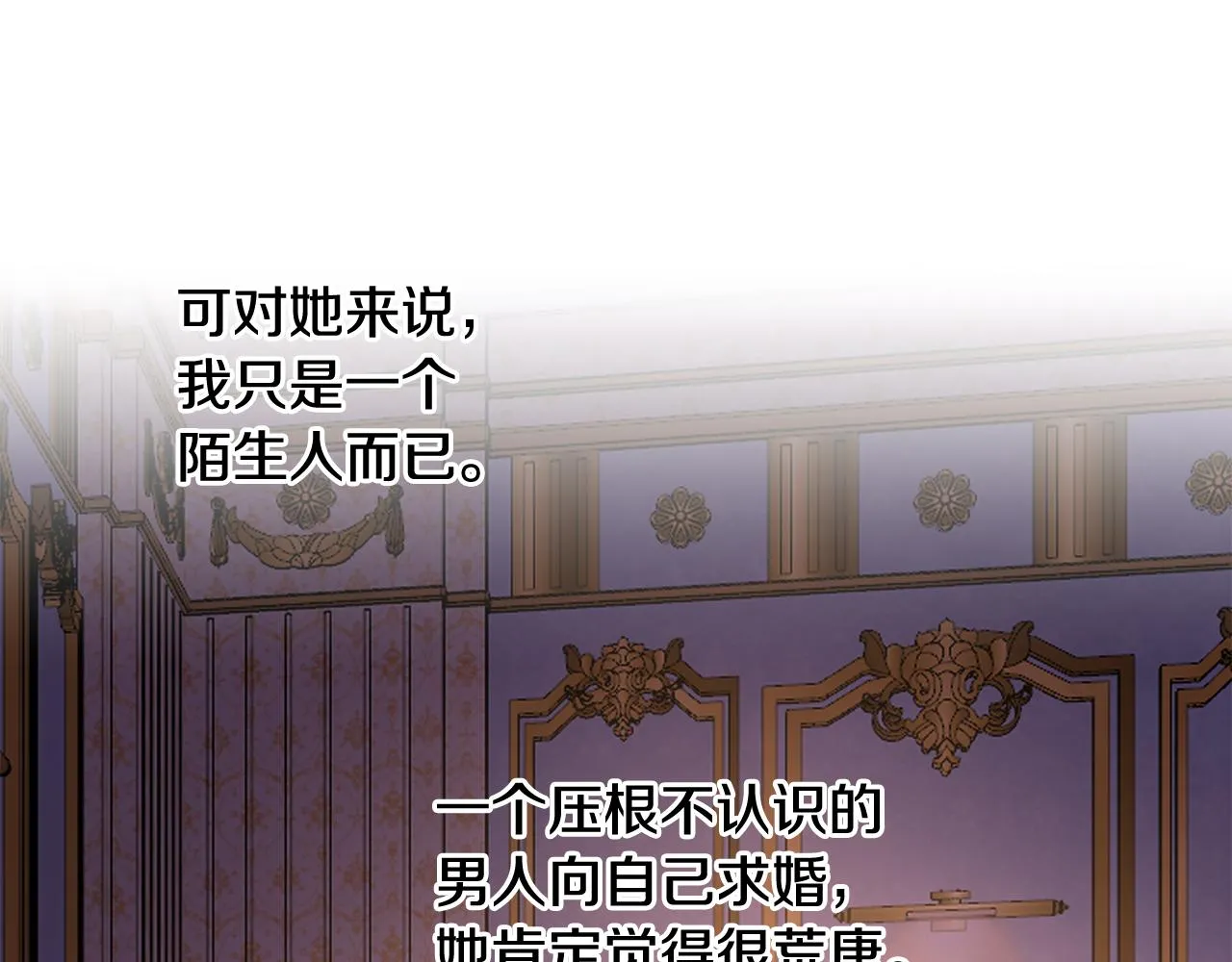第41话 截然不同的求婚 第128页