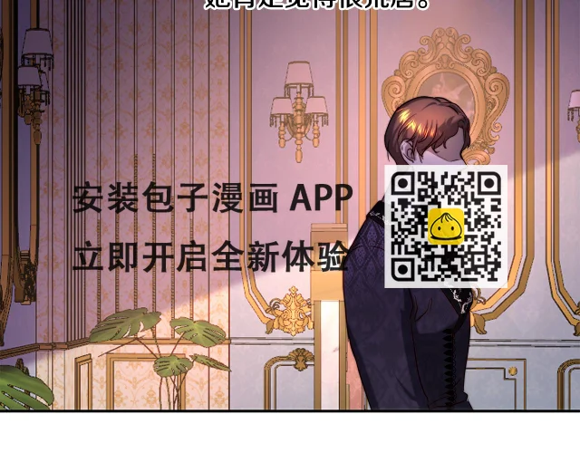 第41话 截然不同的求婚 第129页