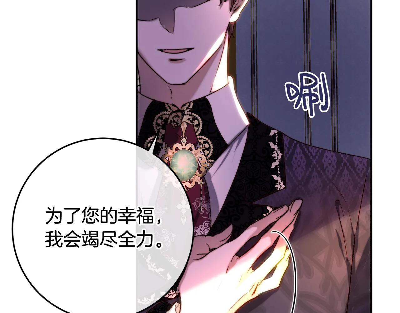第41话 截然不同的求婚 第132页