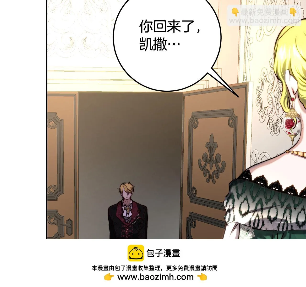 第41话 截然不同的求婚 第150页