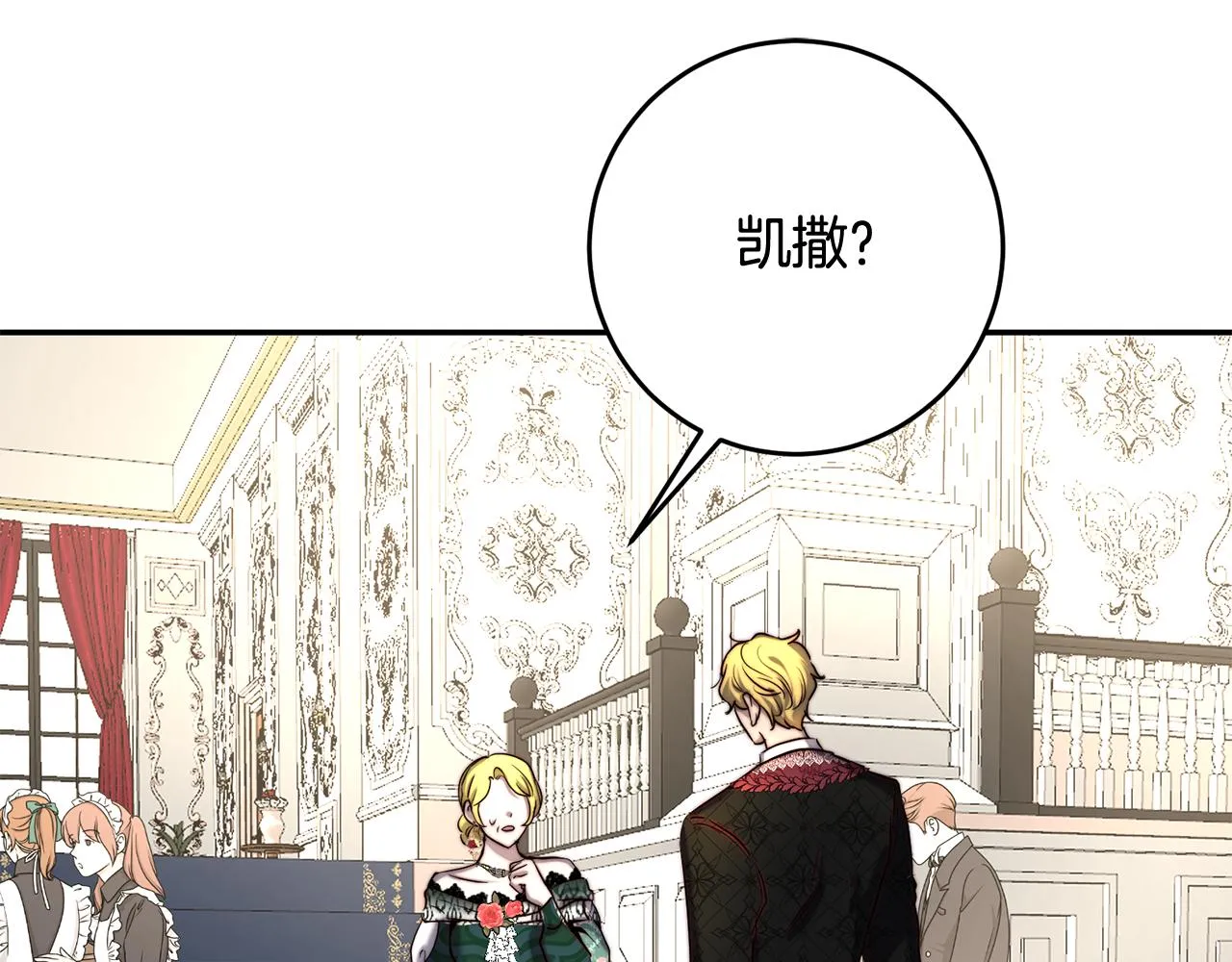 第41话 截然不同的求婚 第157页