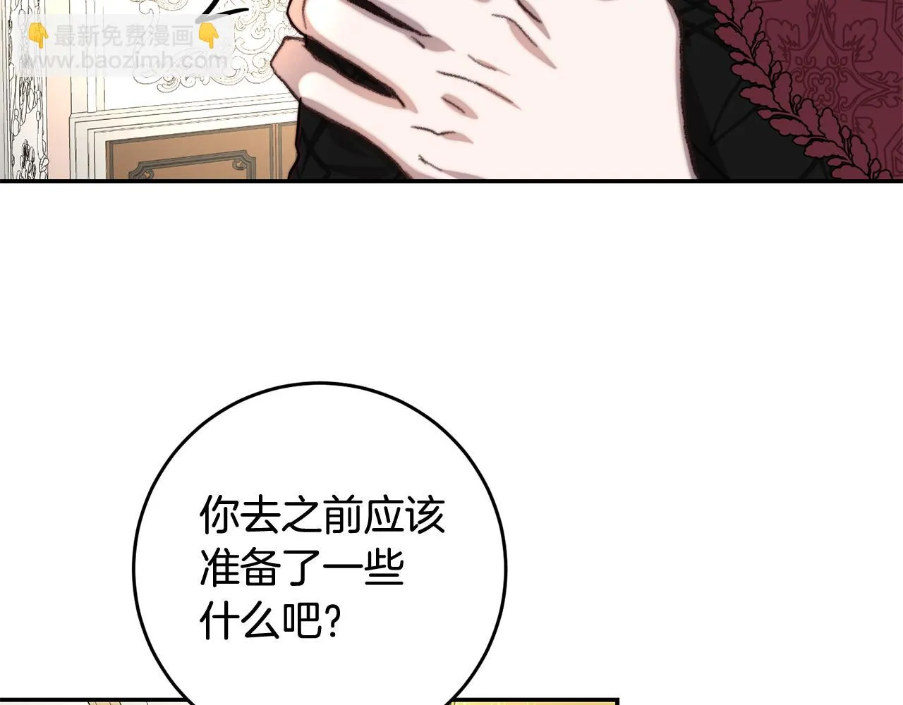 第41话 截然不同的求婚 第160页