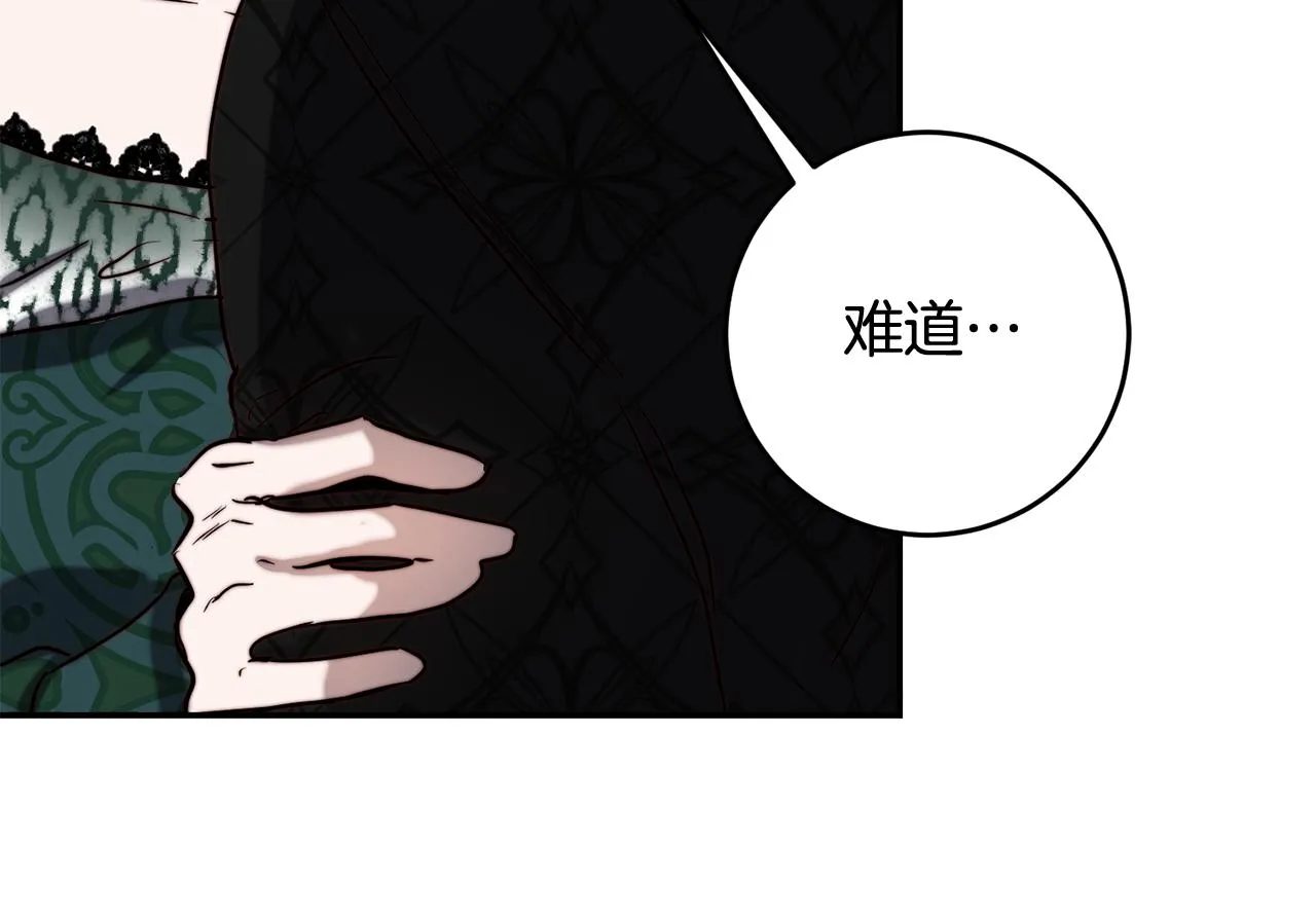 第41话 截然不同的求婚 第162页