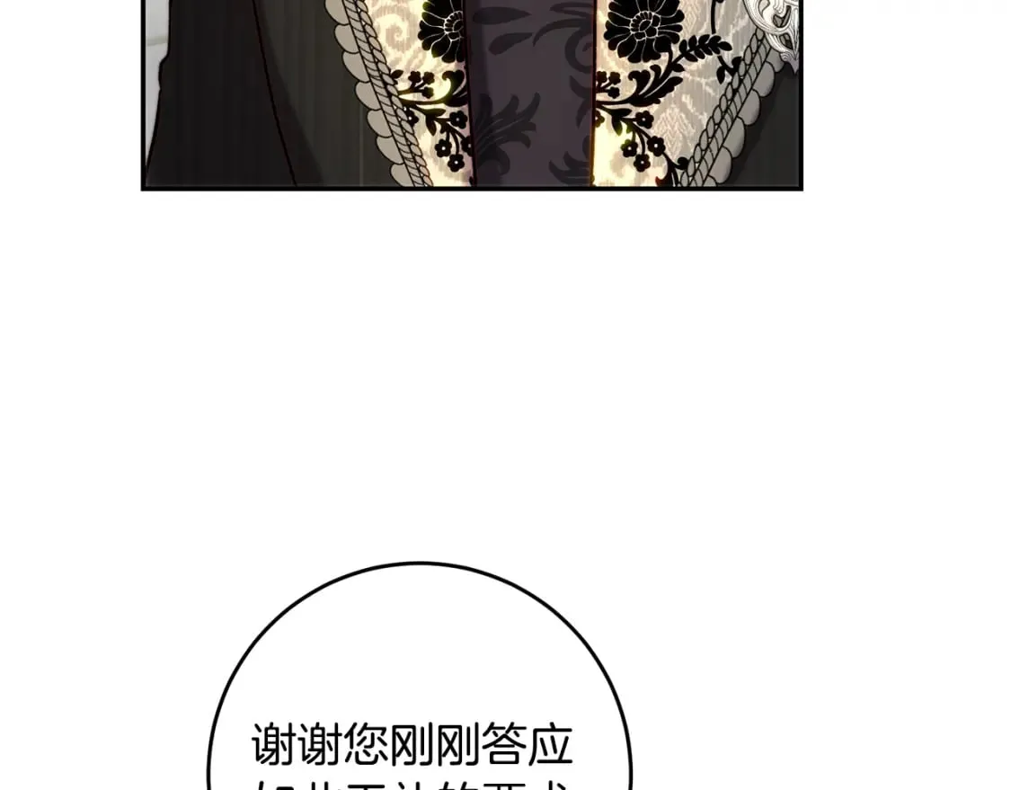 第44话 武器店意外相遇 第154页