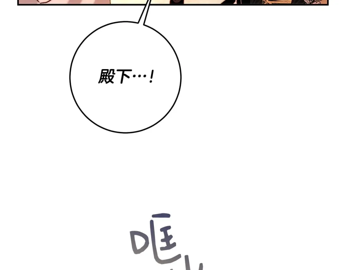 第48话 有毒的凉茶 第8页
