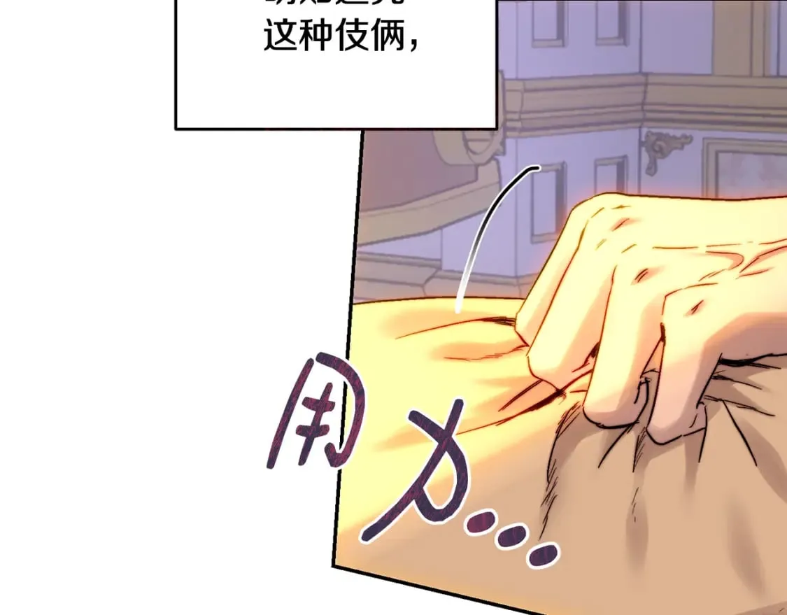 第48话 有毒的凉茶 第10页