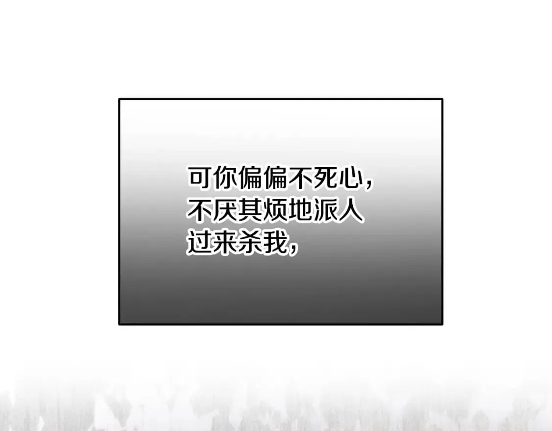 第48话 有毒的凉茶 第14页