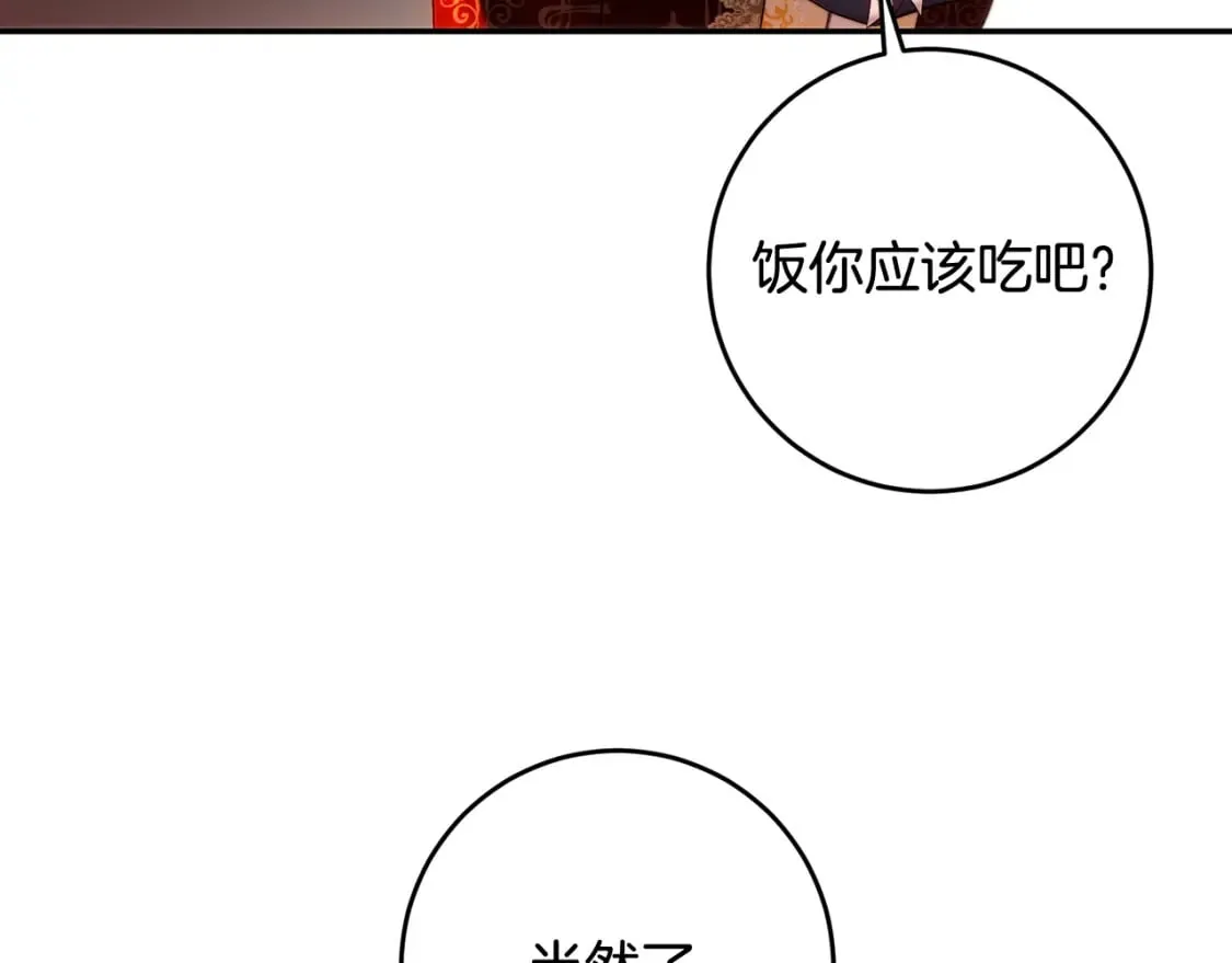 第48话 有毒的凉茶 第36页