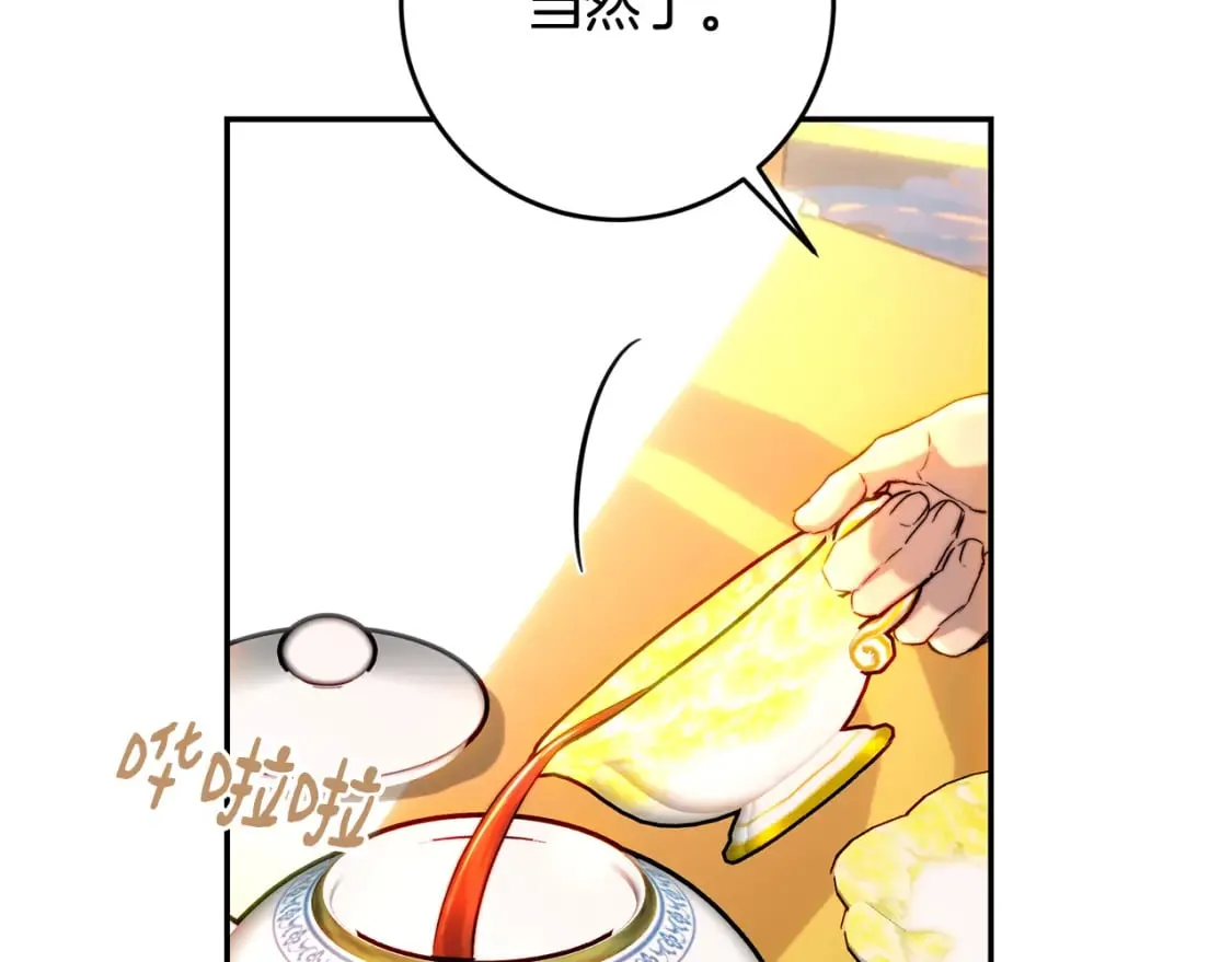 第48话 有毒的凉茶 第37页