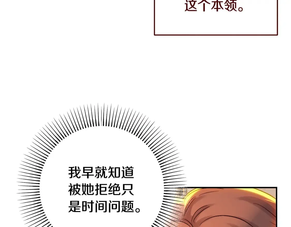 第48话 有毒的凉茶 第119页