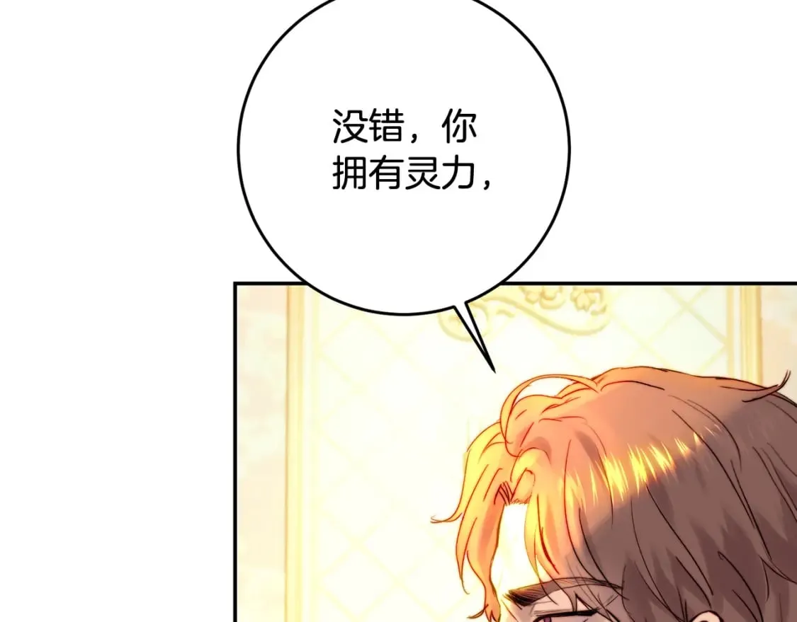 第47话 新年祭提前练习 第28页