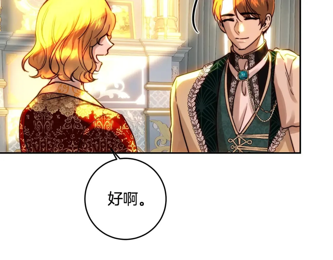 第47话 新年祭提前练习 第100页