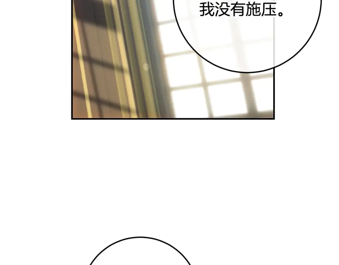 第47话 新年祭提前练习 第109页