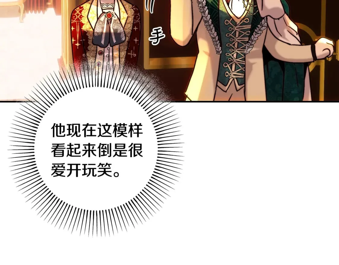 第47话 新年祭提前练习 第118页