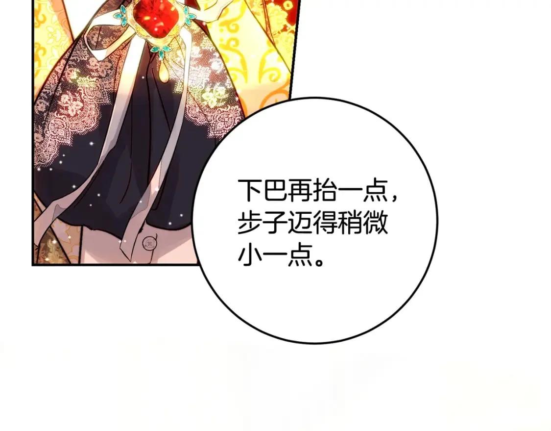 第47话 新年祭提前练习 第145页