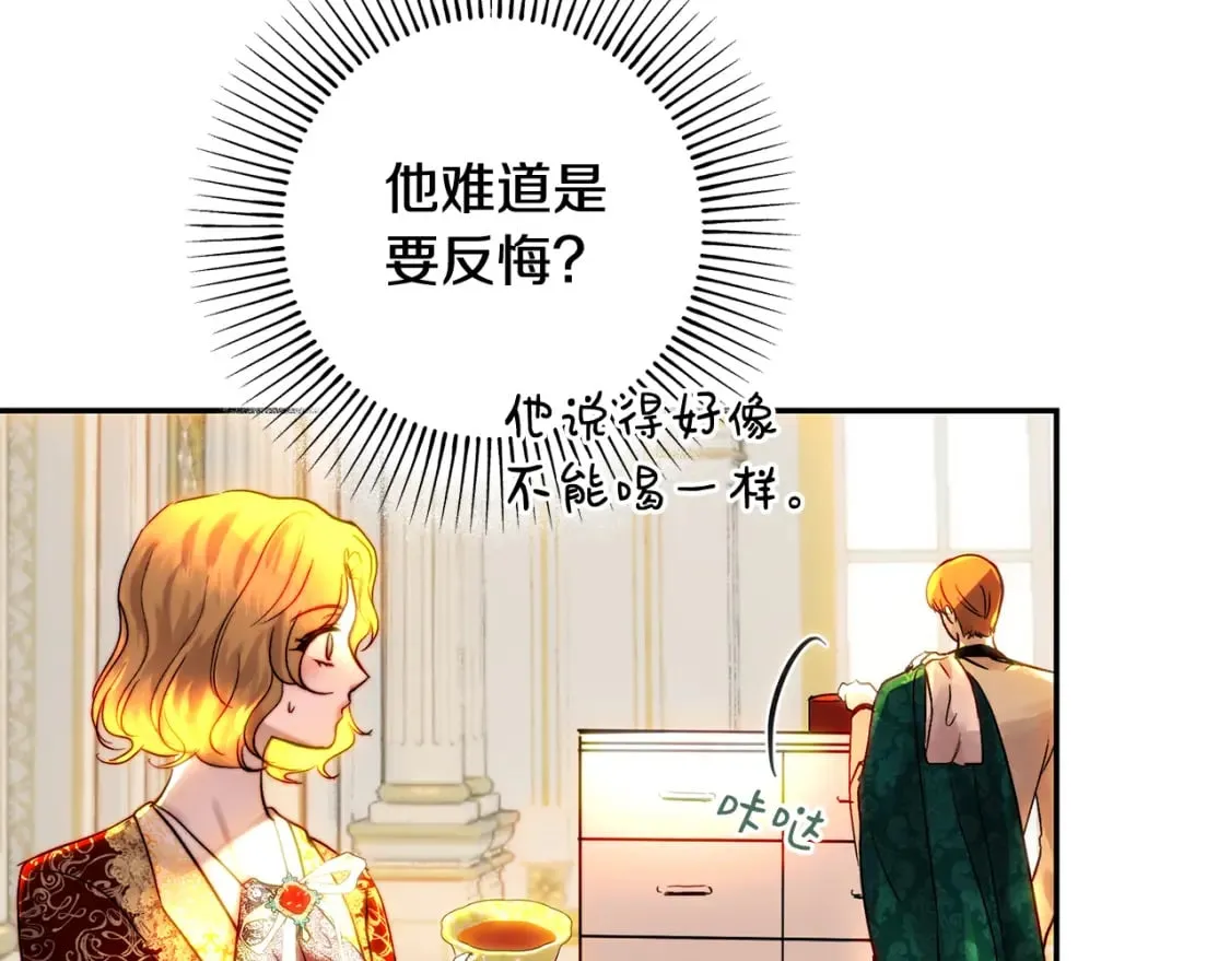 第47话 新年祭提前练习 第166页