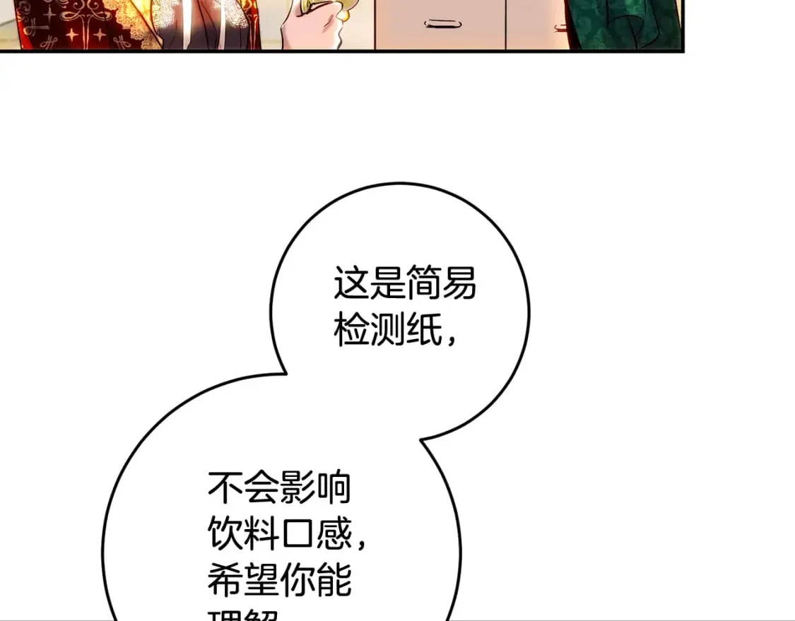 第47话 新年祭提前练习 第167页