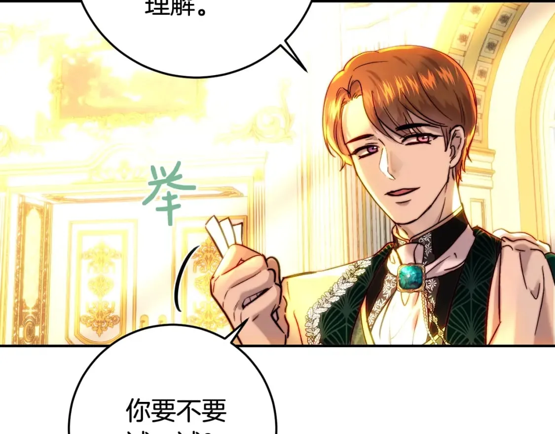 第47话 新年祭提前练习 第168页