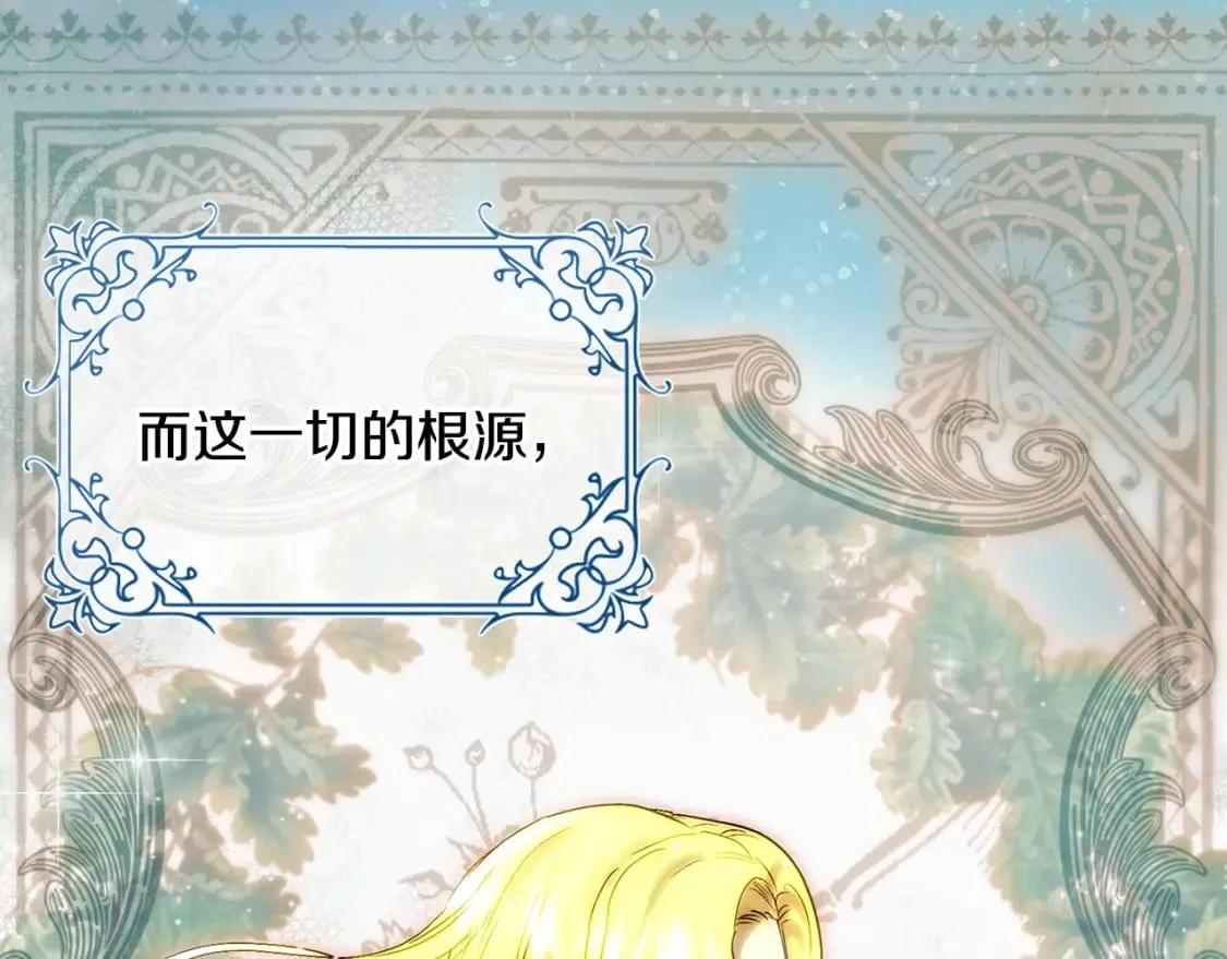 第49话 尘封的往事 第60页