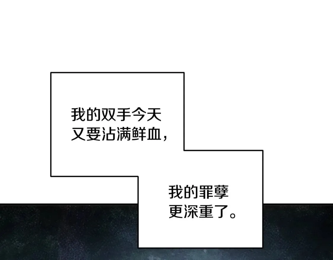 第49话 尘封的往事 第154页